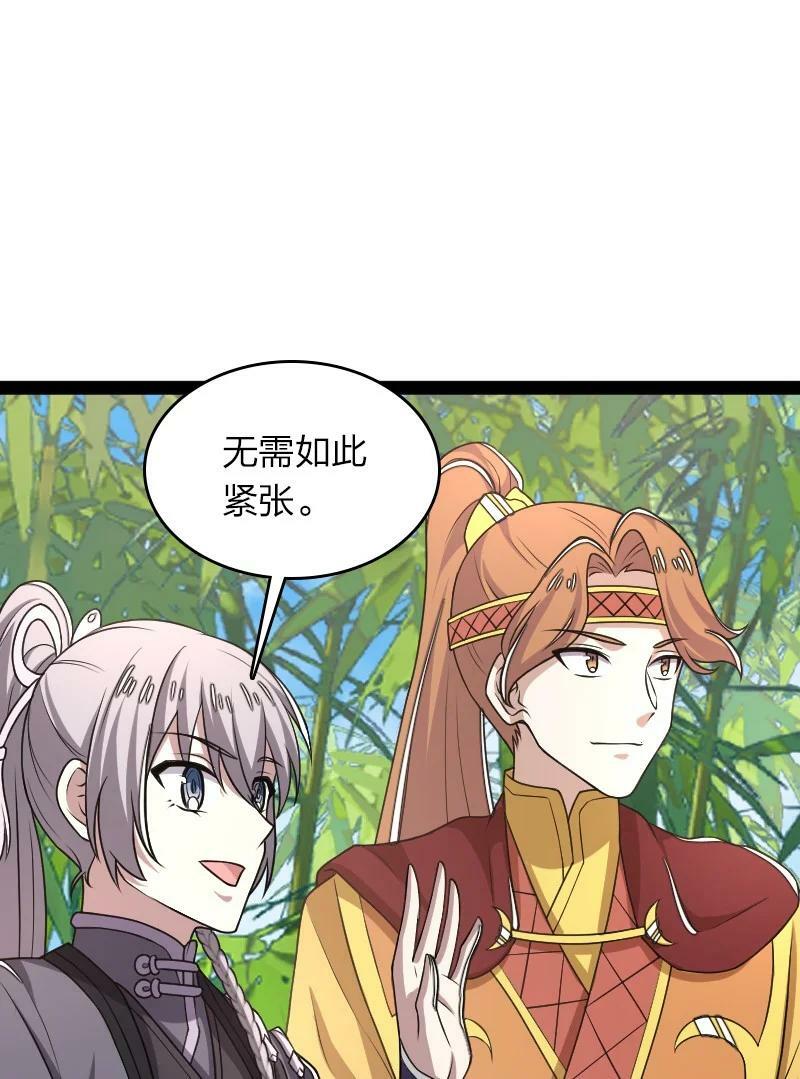 281 武帝大人49