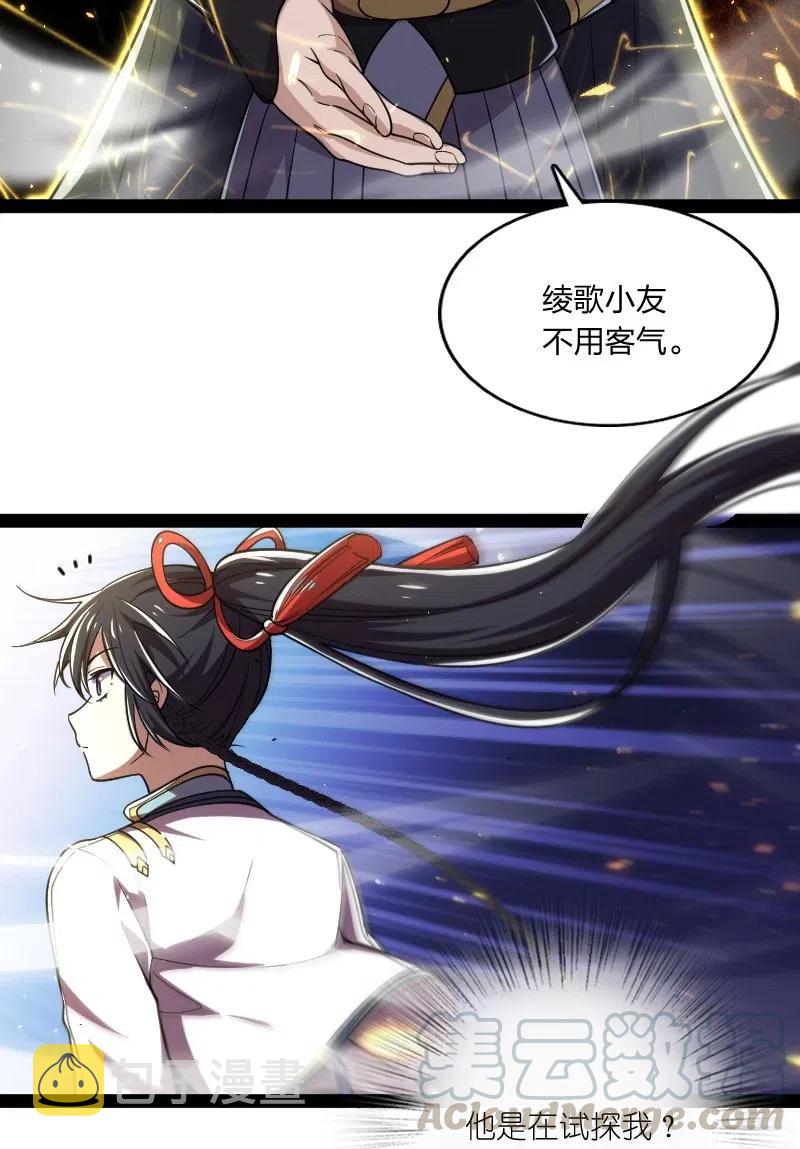 063 武神军令24