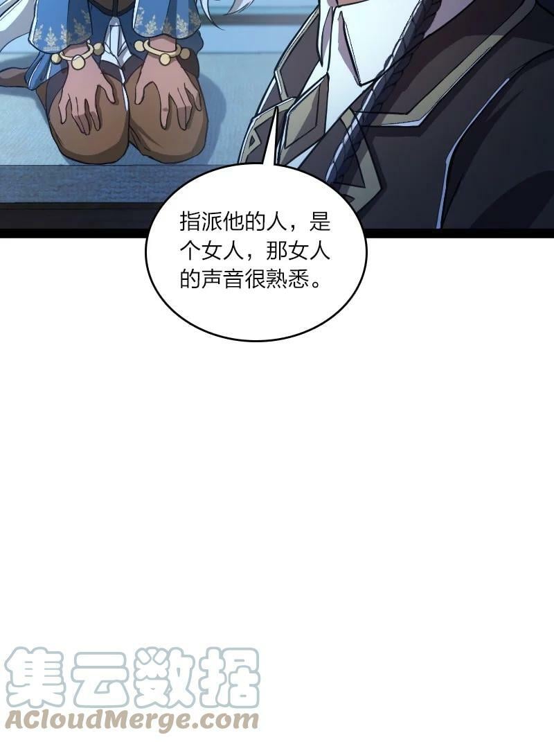 244 占了便宜就想走？15