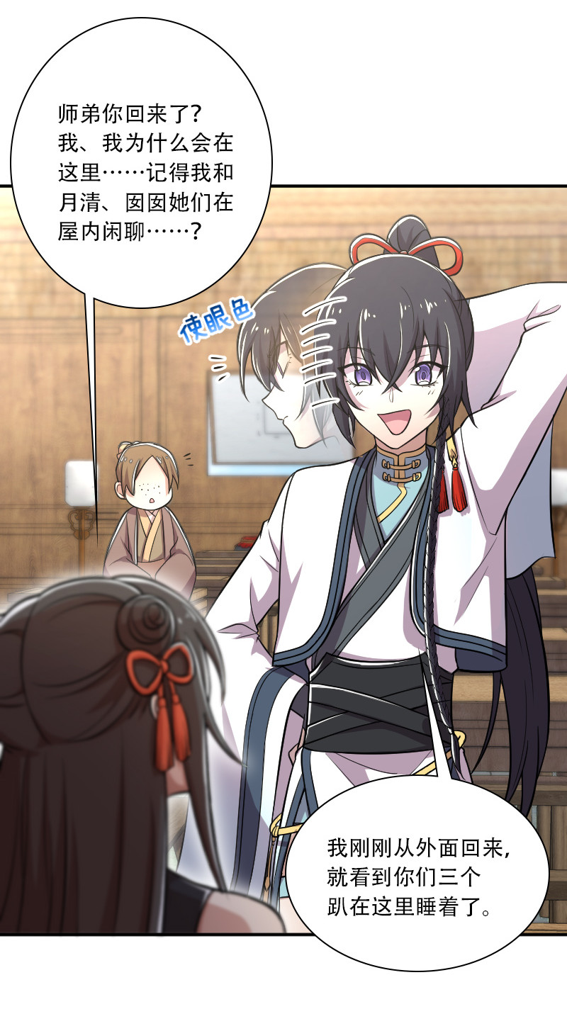 031 魔宗的人25