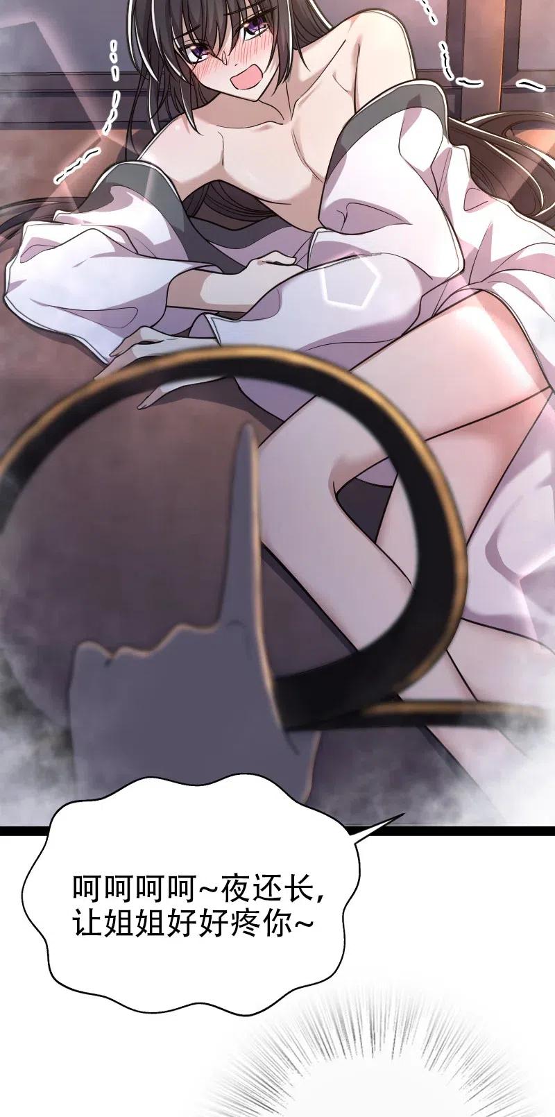 059 美少年被魔女拐跑了25