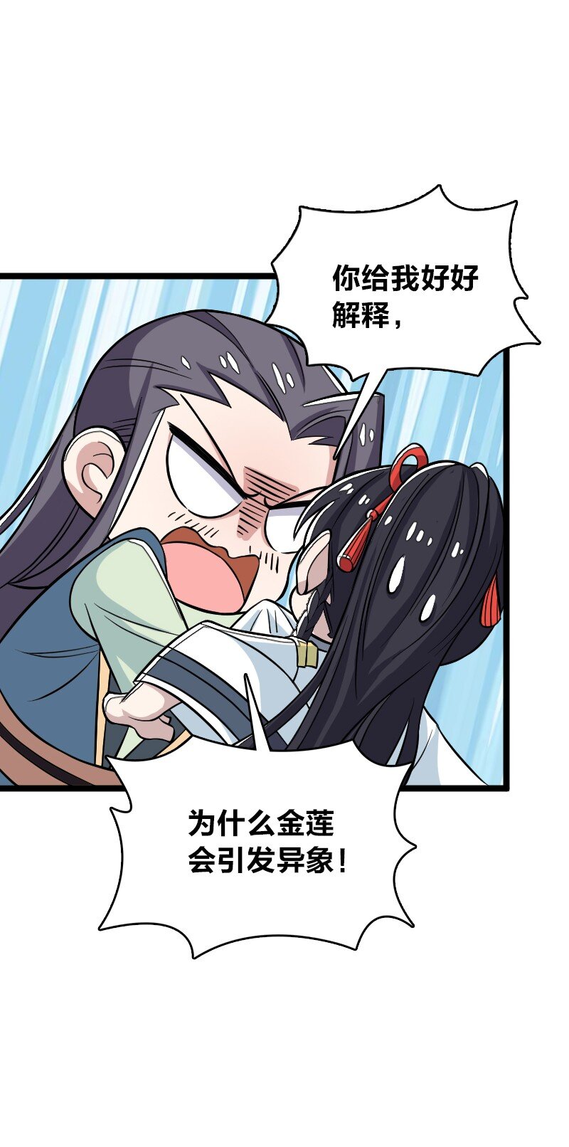 168 金莲异象48