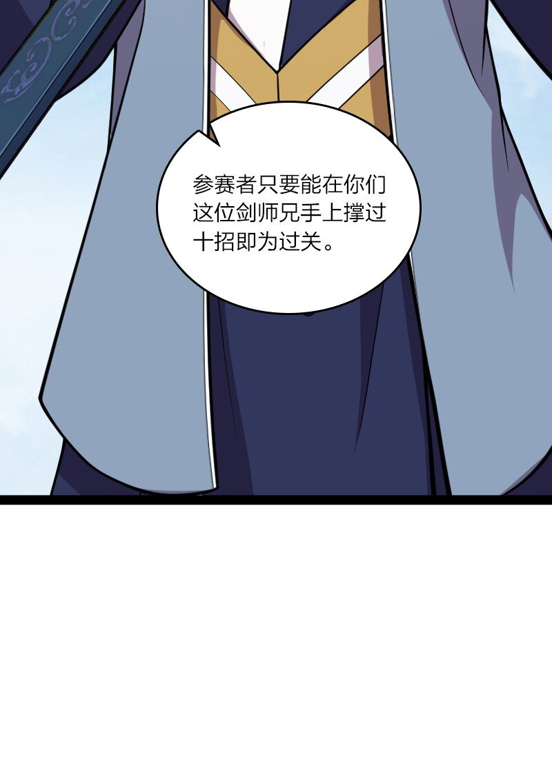 117 你怕不怕我24