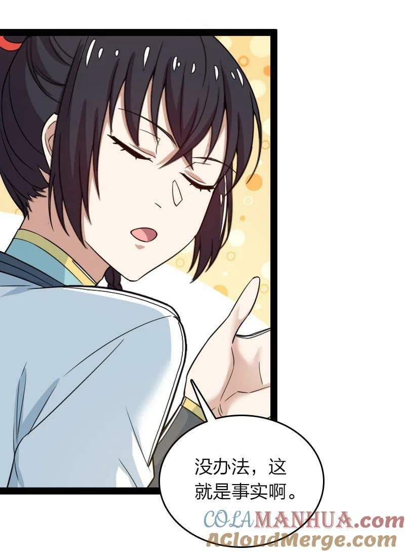 271 只是意外39