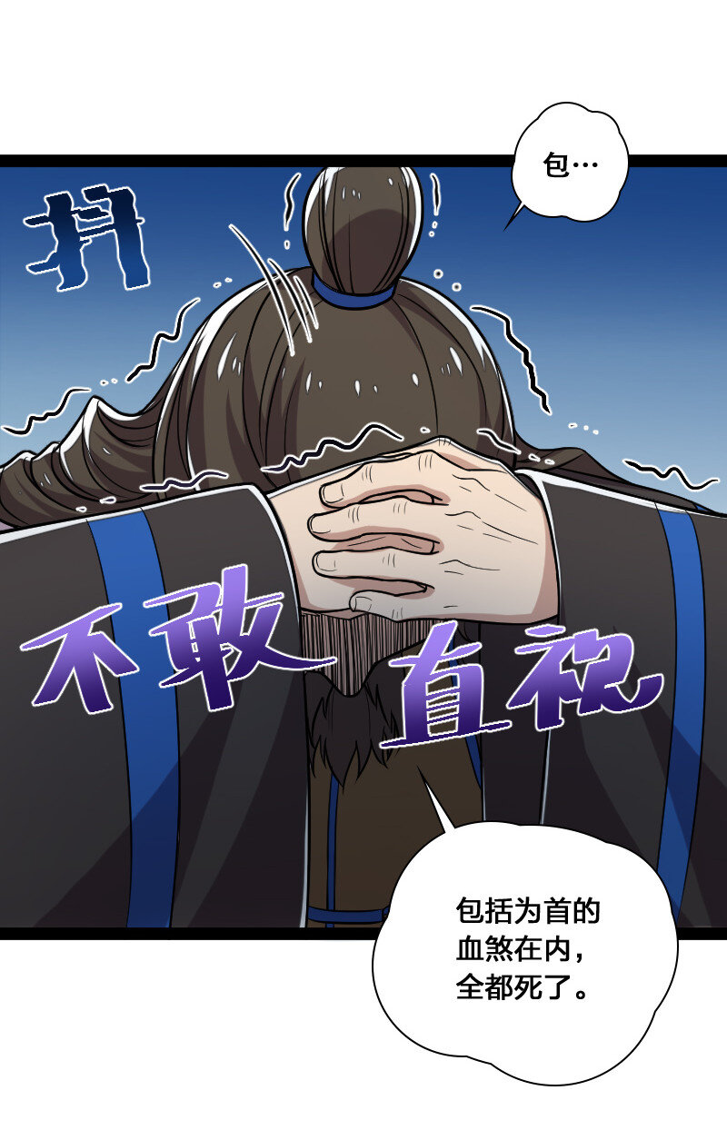 040 魔尊踪影6