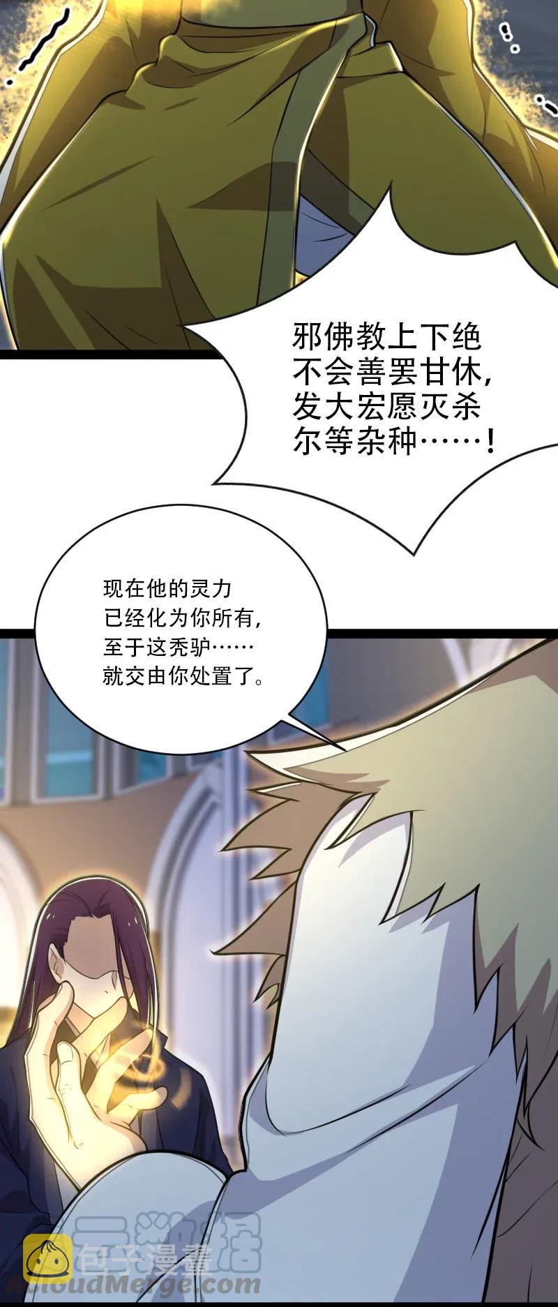 054 黑吃黑36