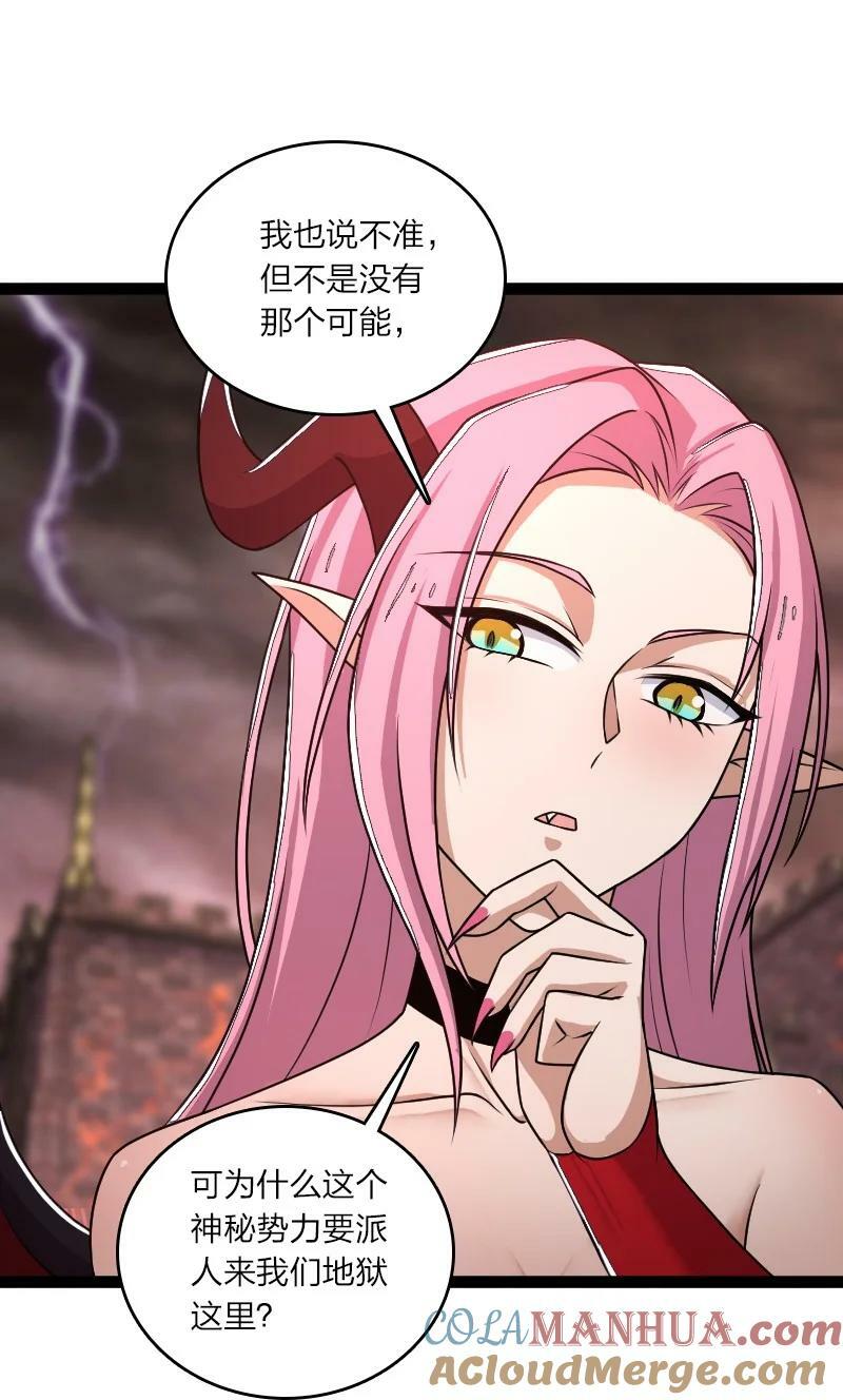 253 伽罗魔神9