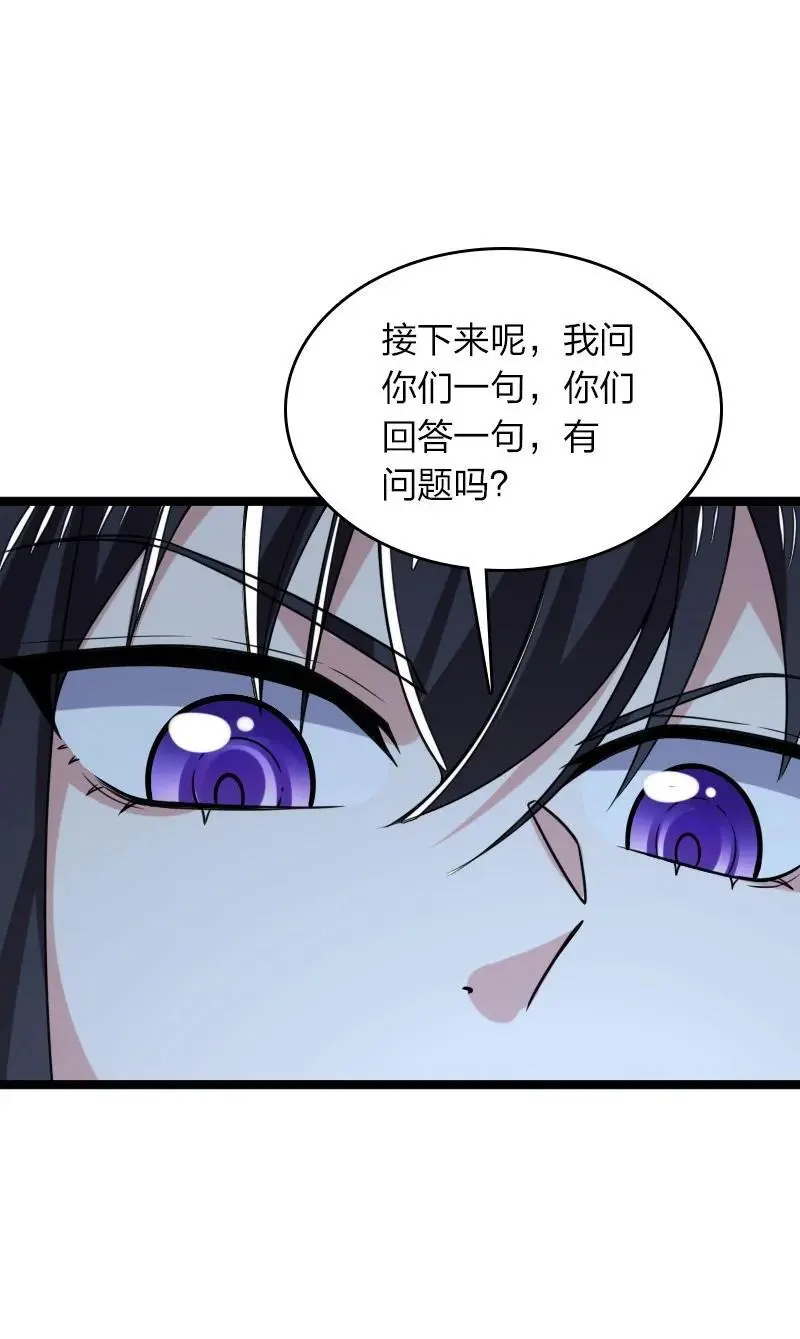 315 独断万古26