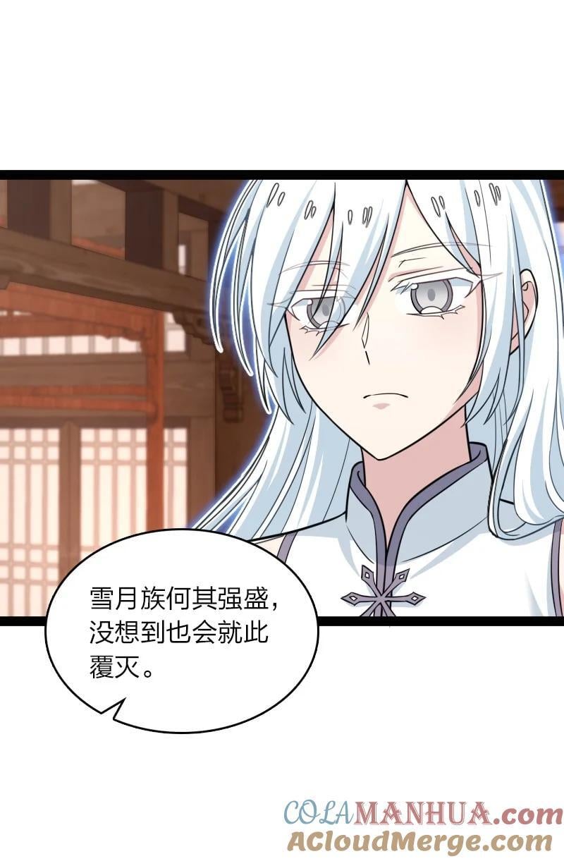 285 雪月族30