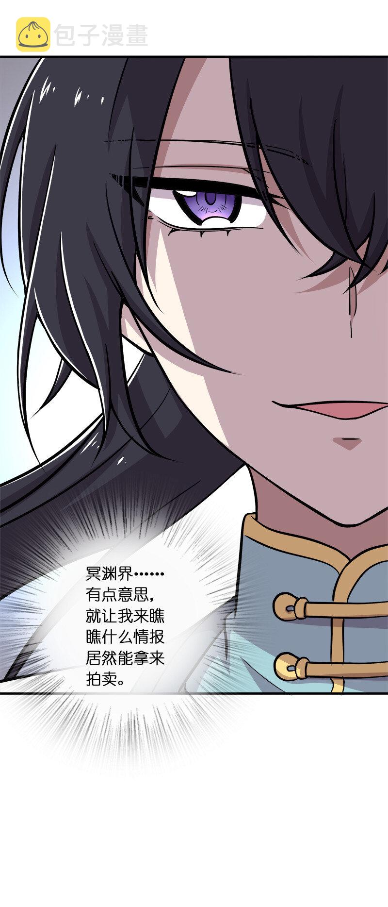017 拍卖会里喊666的4