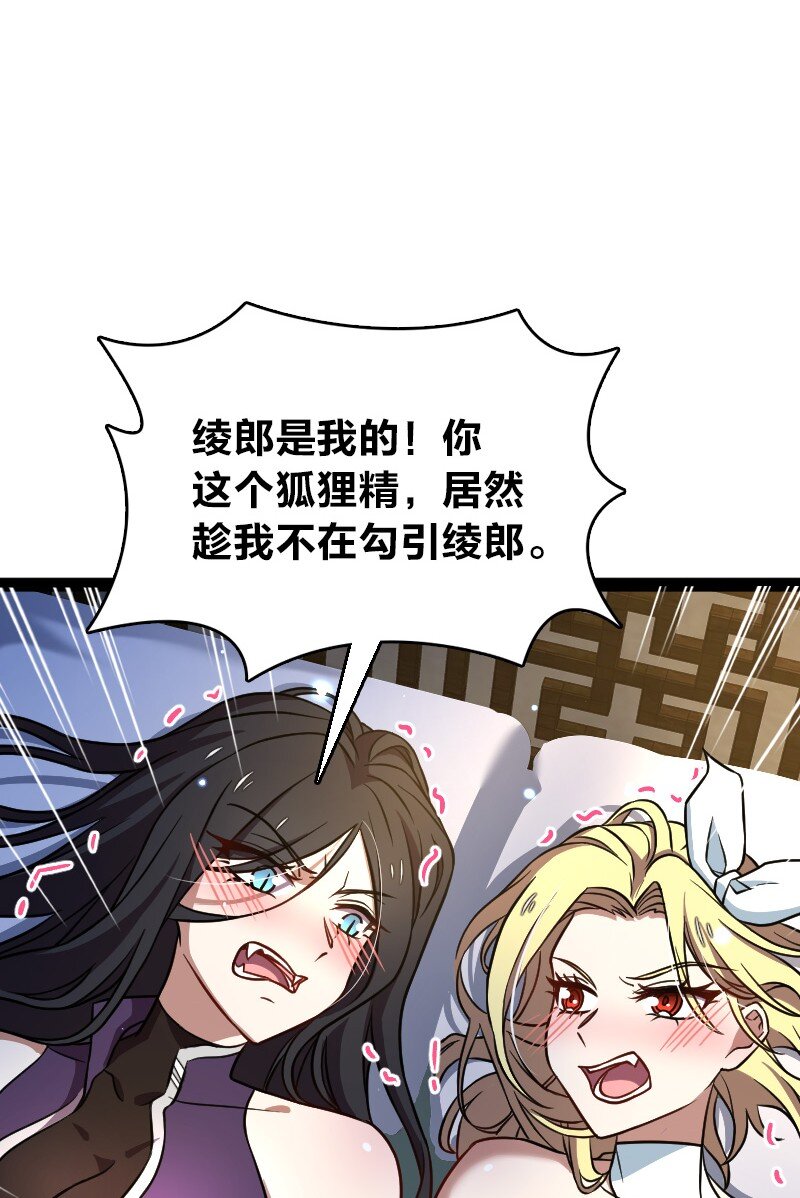 147 都怪你~18