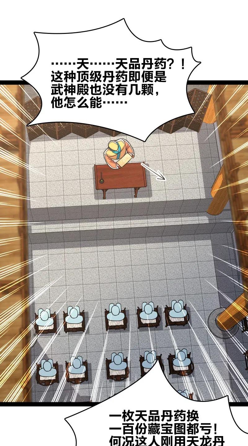 060 师弟，别走~26