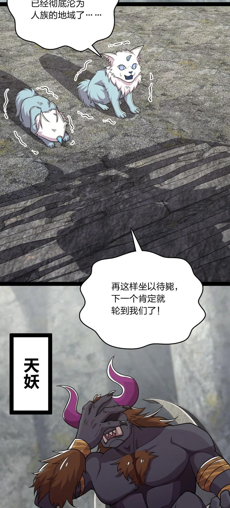 072 人族鬼王34