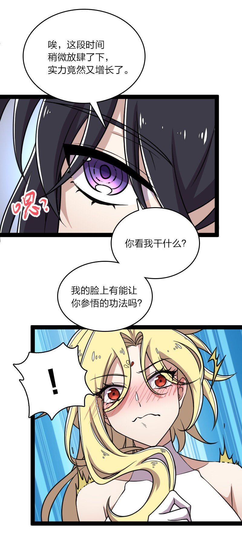 115 她是谁？！7