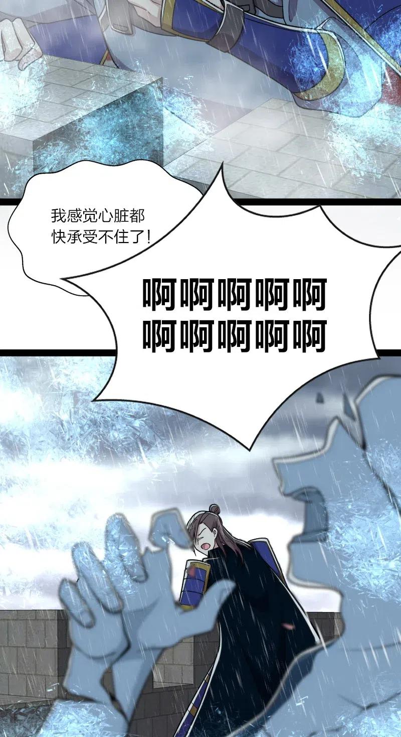 051 冰临城下33