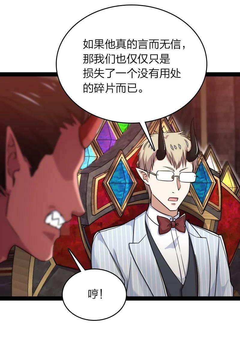 268 返回东神州14