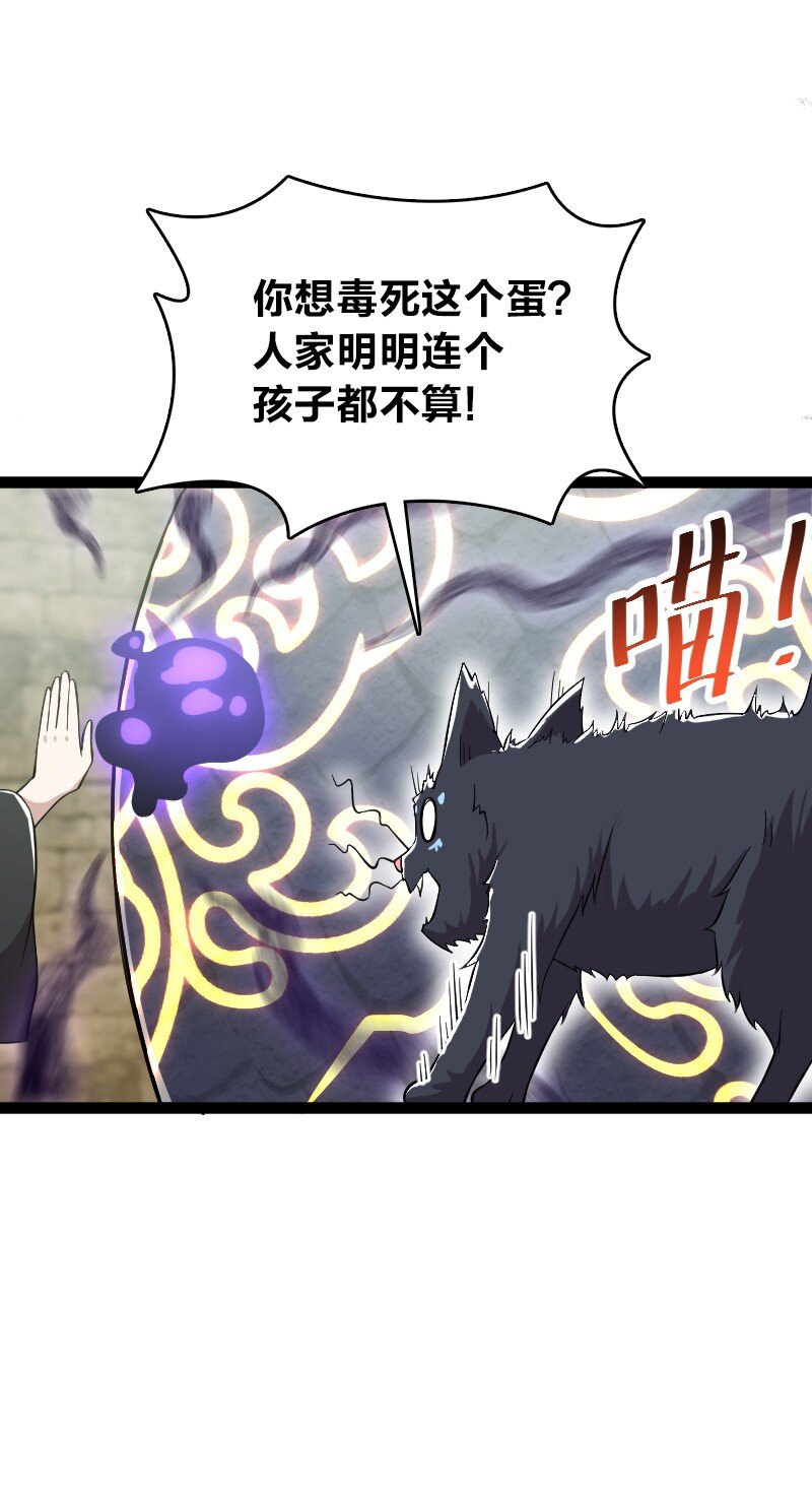 199 蛟龙出世36