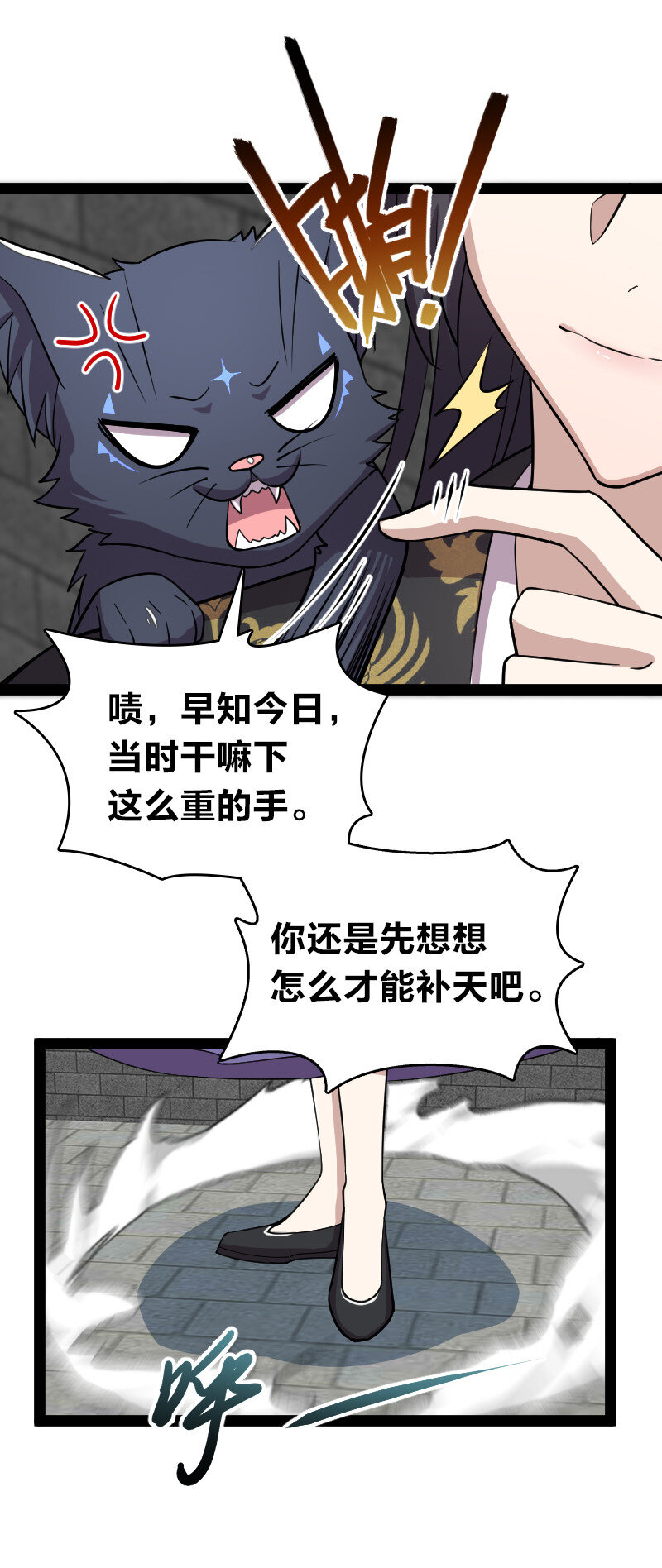 100 “女娲”补天20