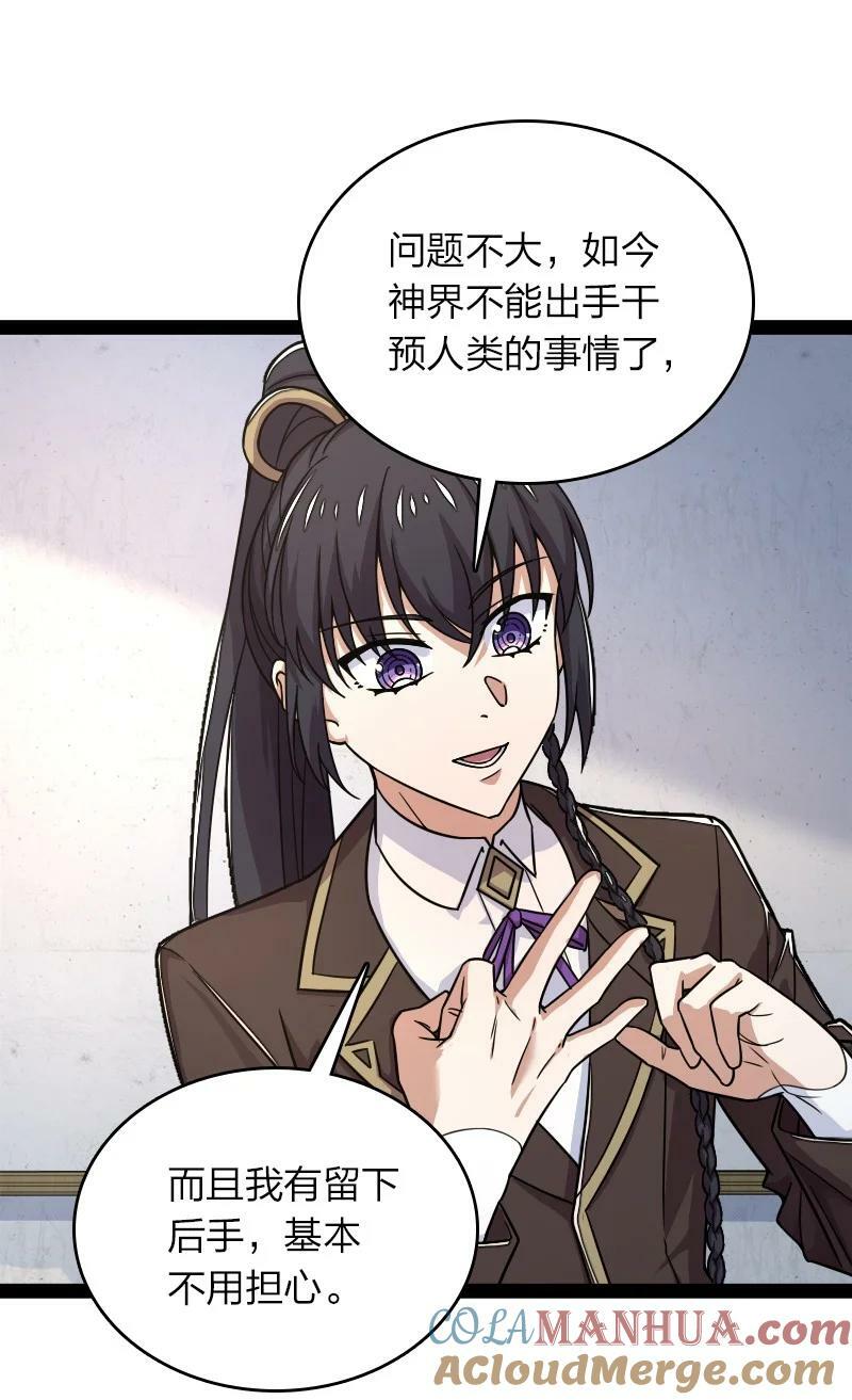 268 返回东神州6