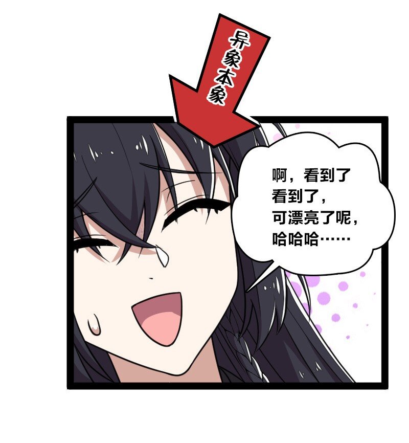 115 她是谁？！30