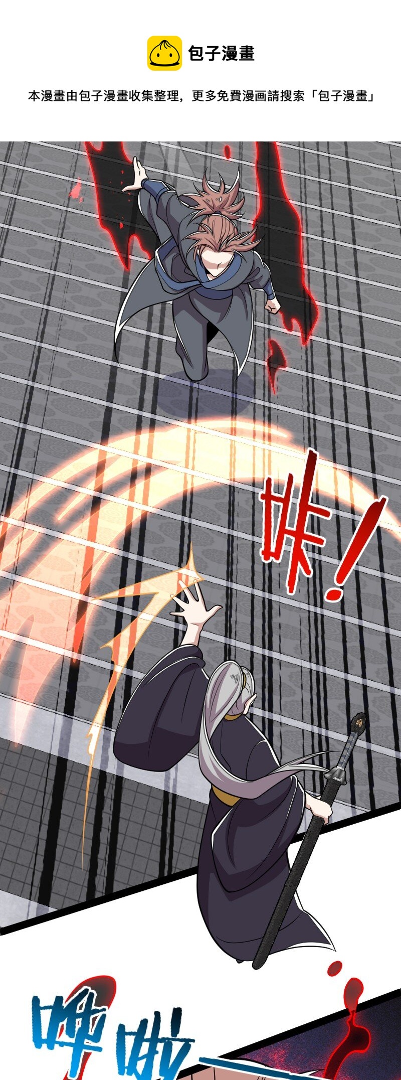 149 魔尊回来了28