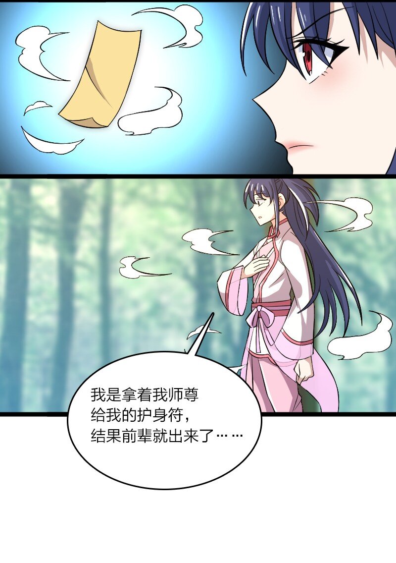 181 护身符57