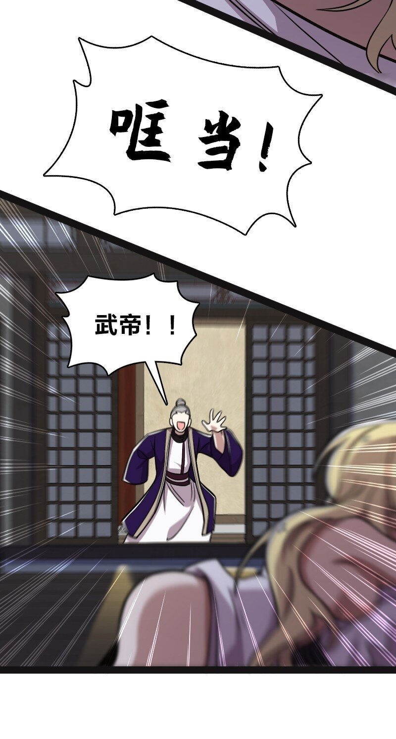 161 武帝！33