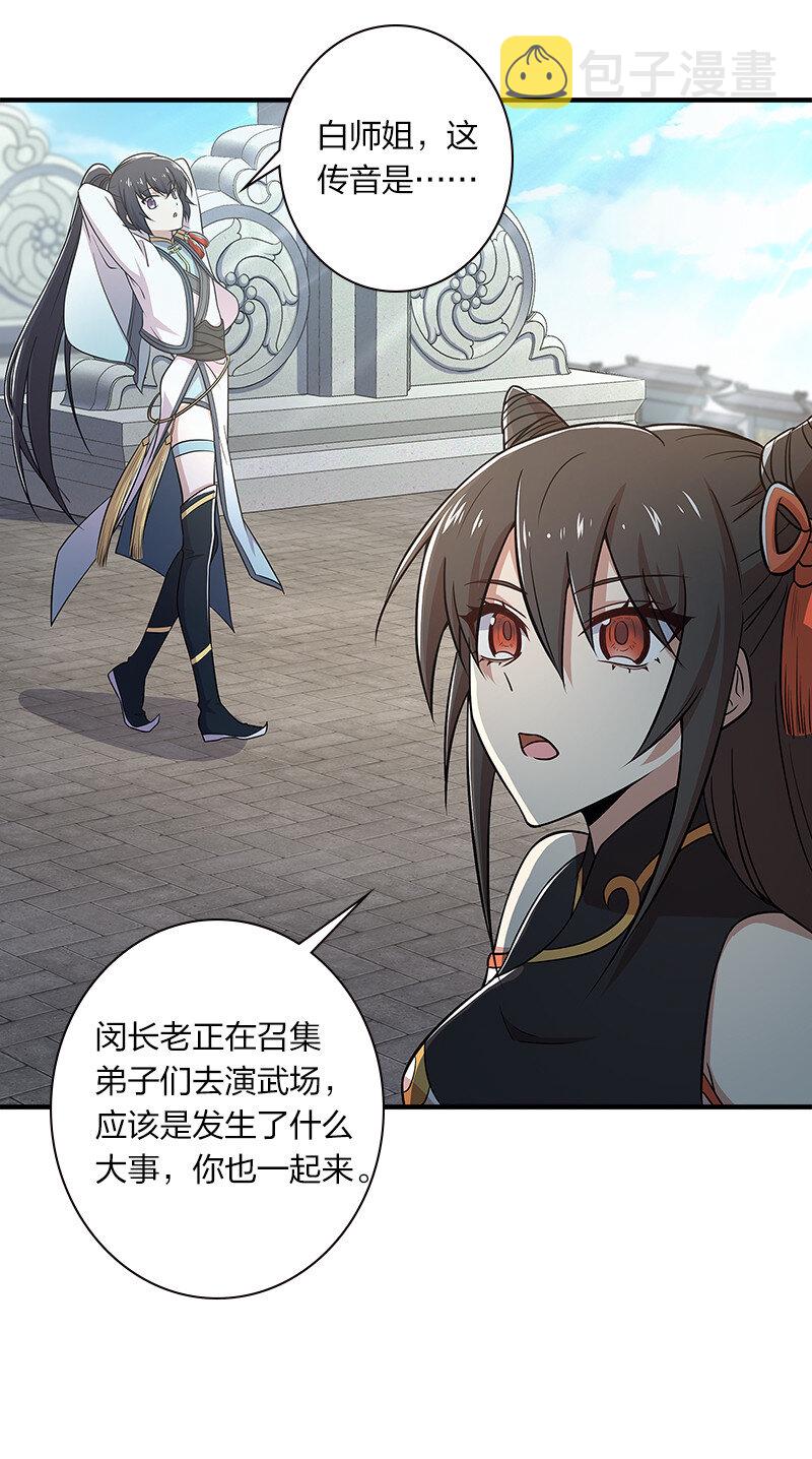 012 无需修炼原地突破！37