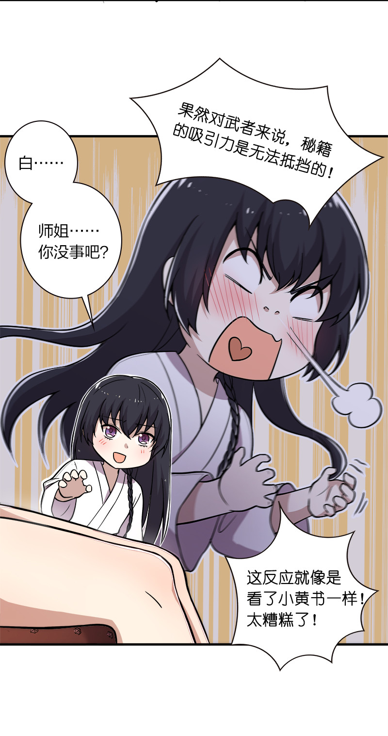 007 加入碧月阁19