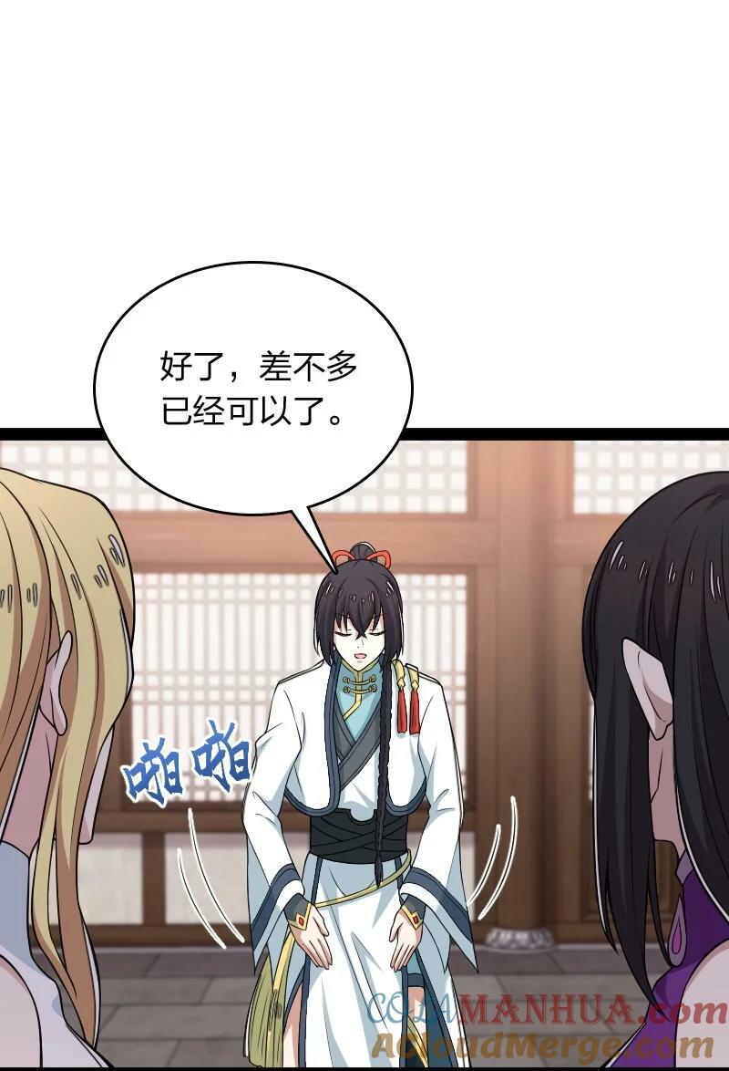 281 武帝大人3