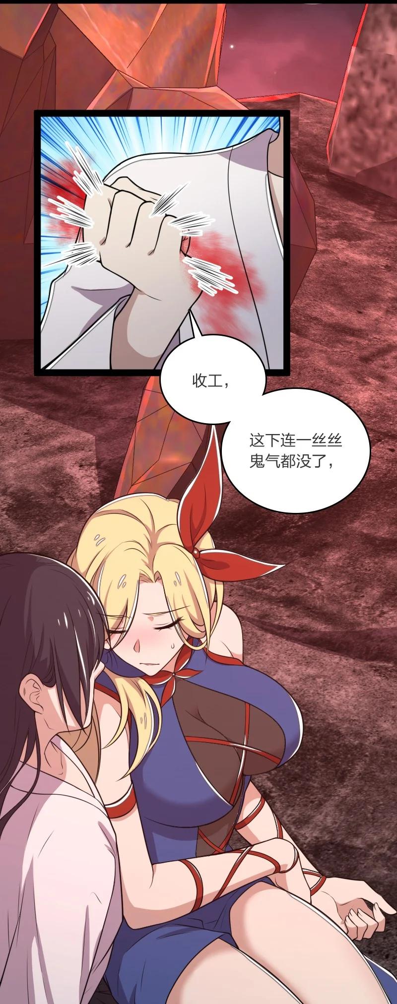 070 盘问一番……？41