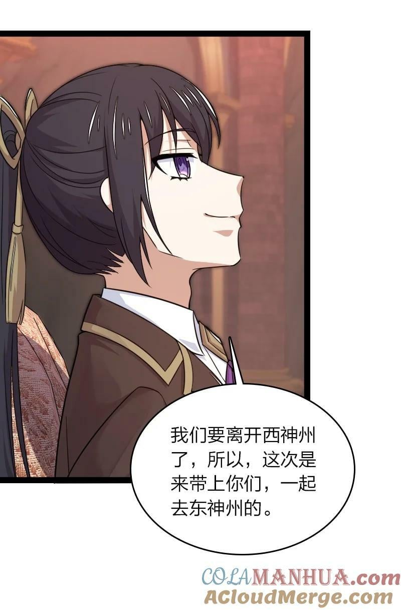 268 返回东神州24