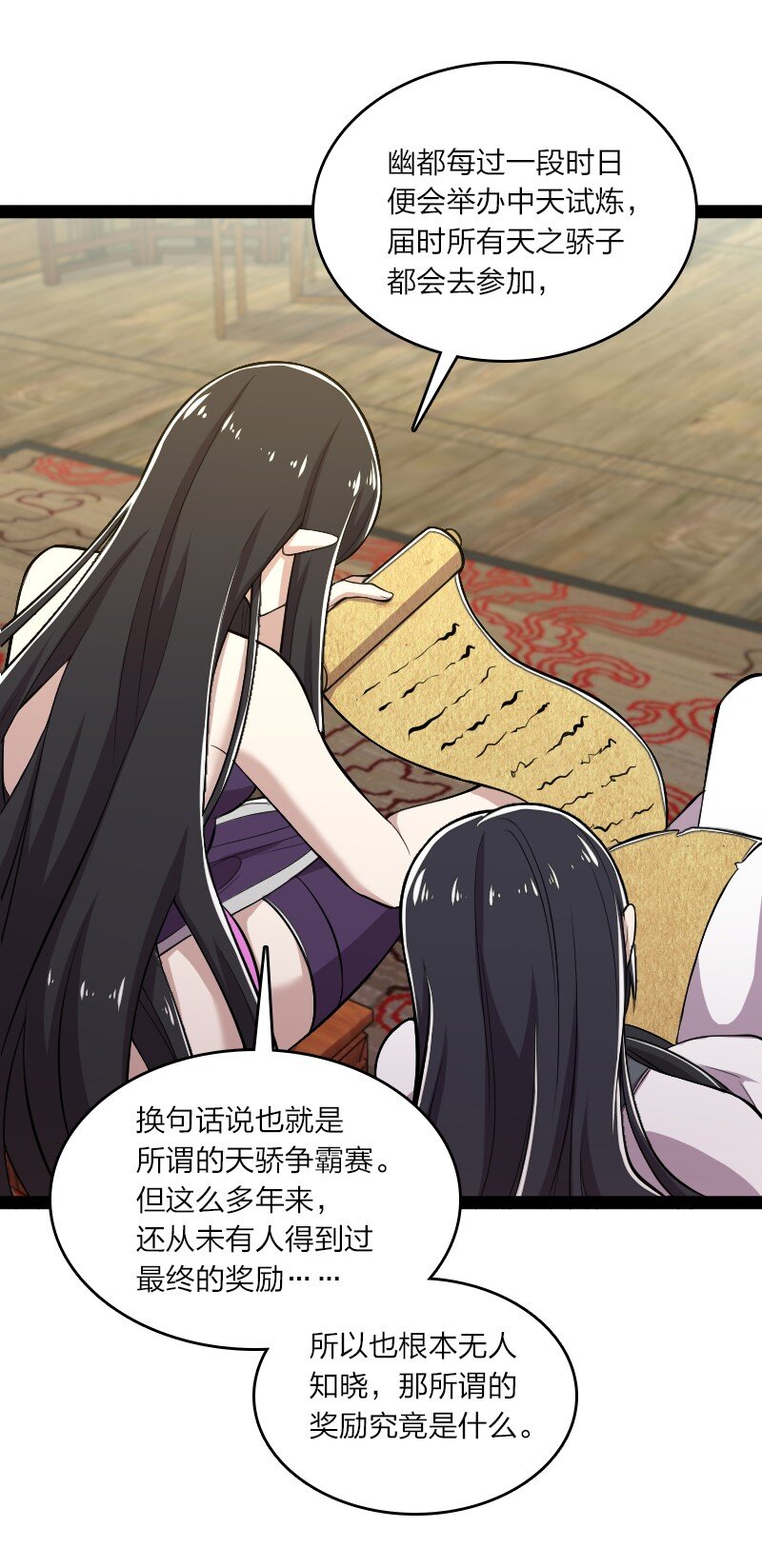 085 中天试炼39