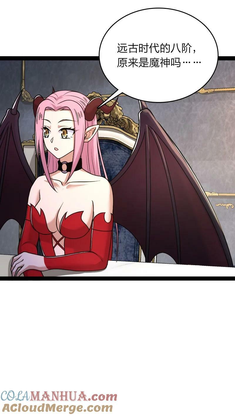 265 魔王12