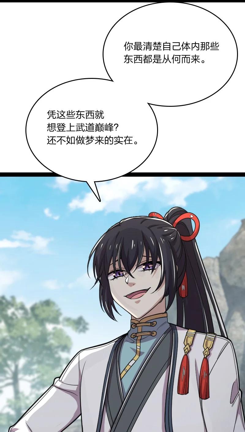 067 反派死于话多23