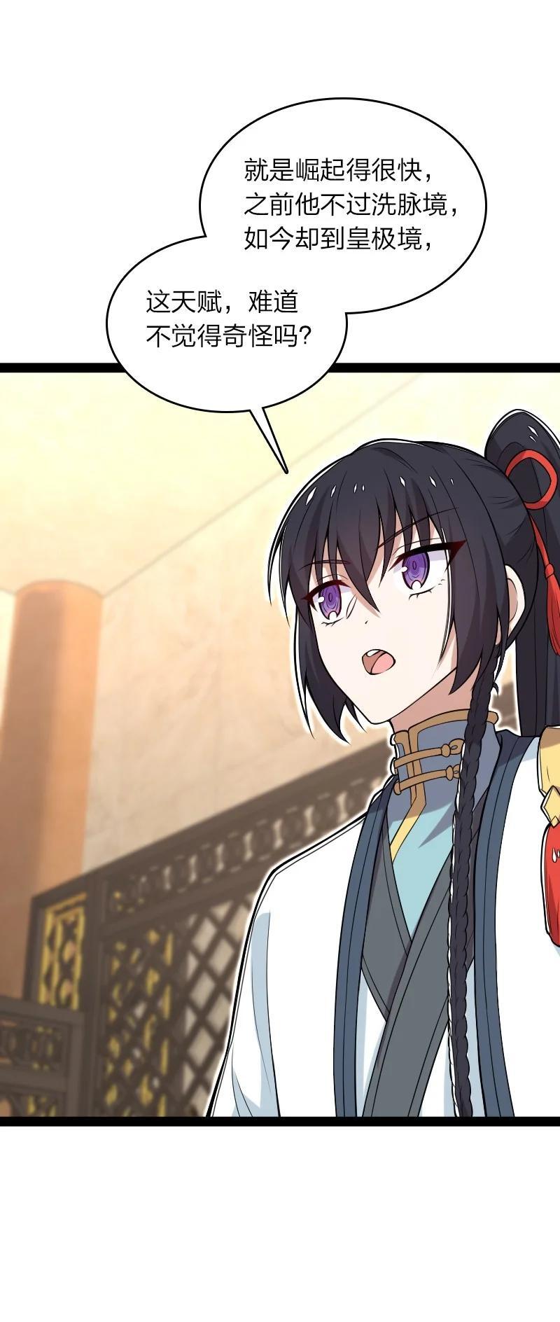 289 开挂11