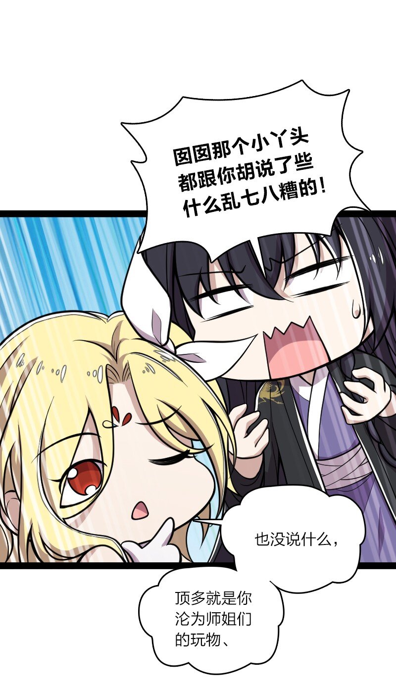 117 你怕不怕我4