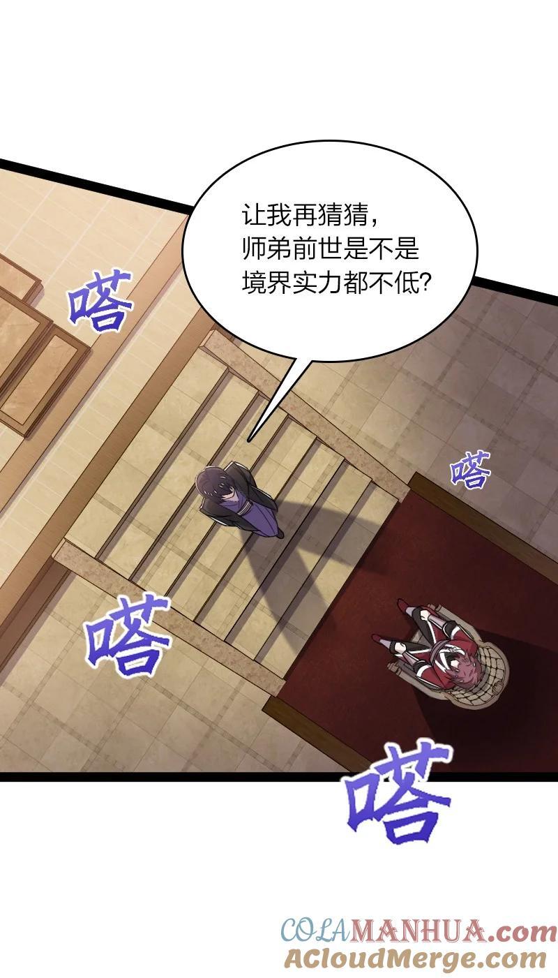 291 神识领域12