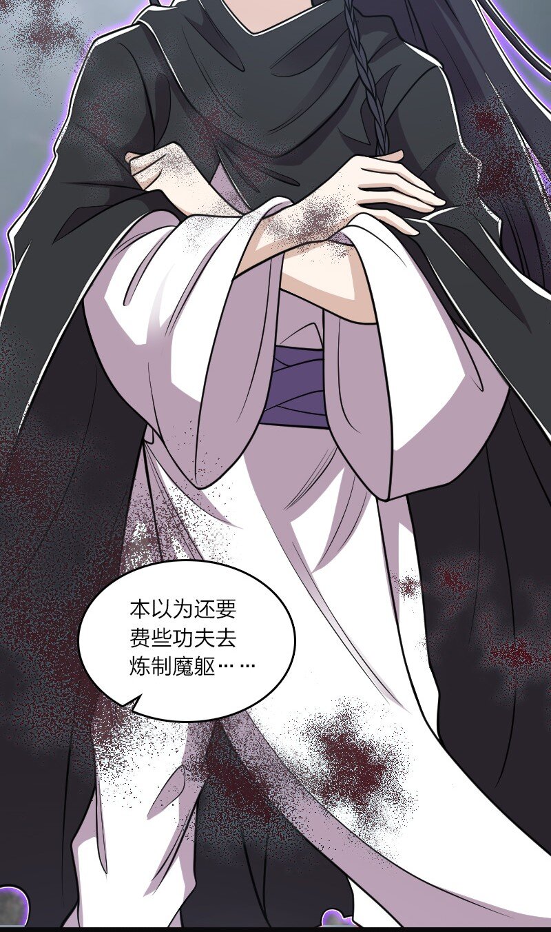 150 魔神觉醒55