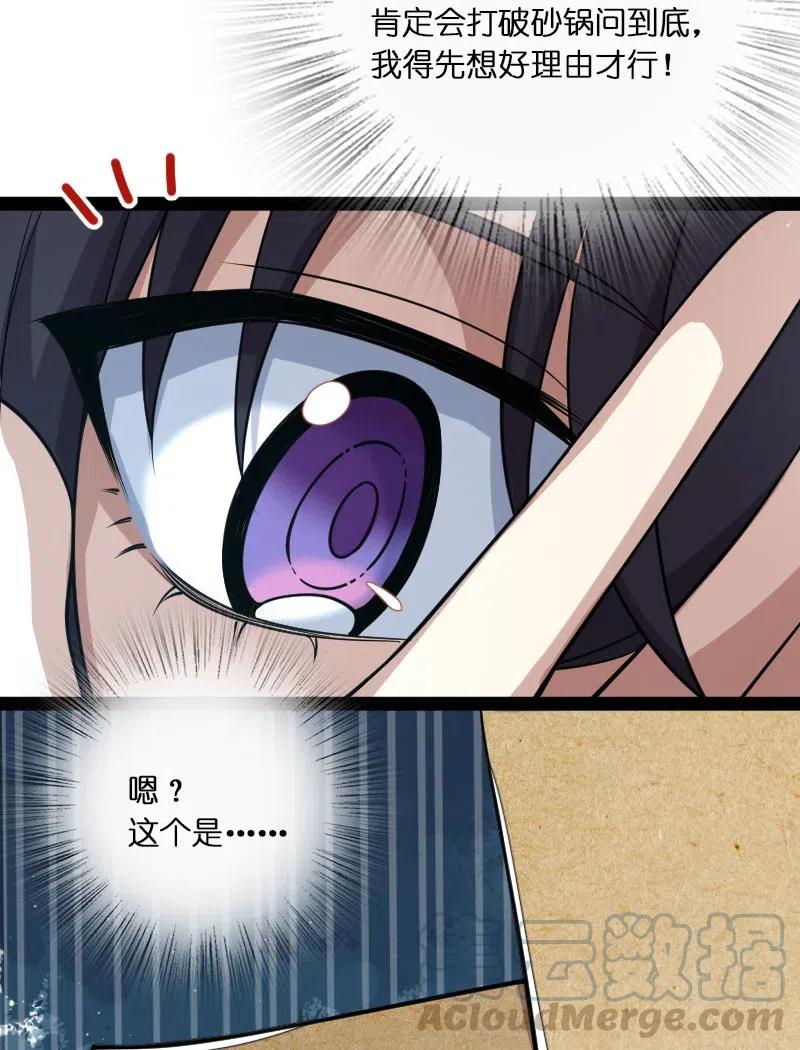 059 美少年被魔女拐跑了27
