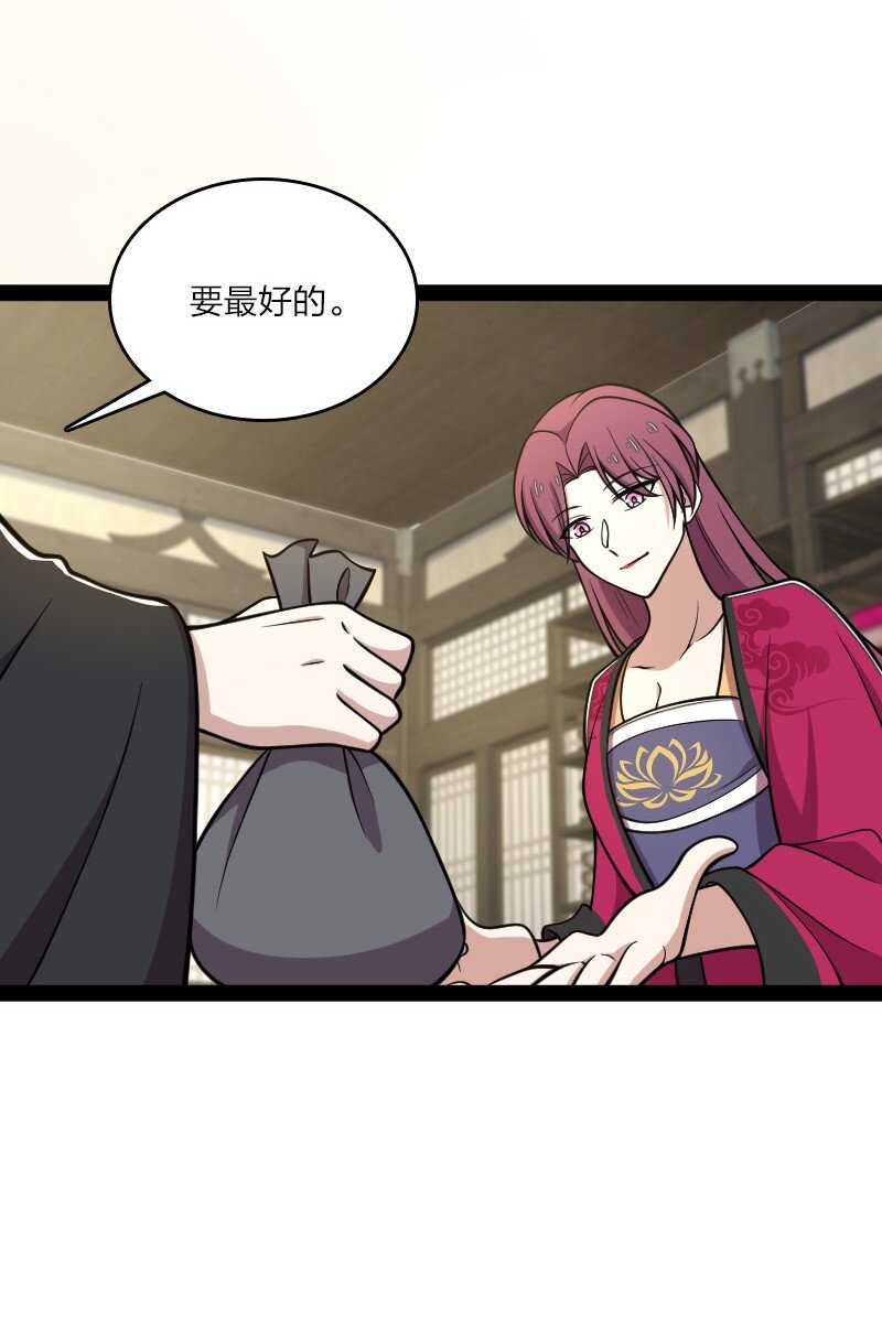 114 不愧是魔尊大人10