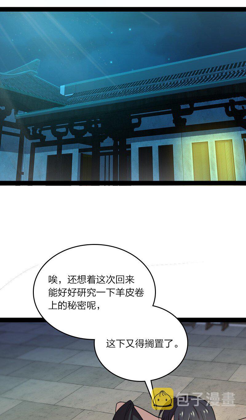 116 深夜造访45