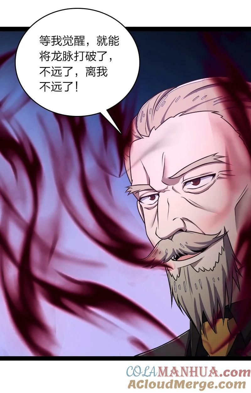 257 大闹一番30