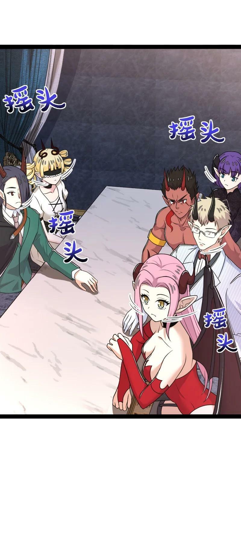 265 魔王23