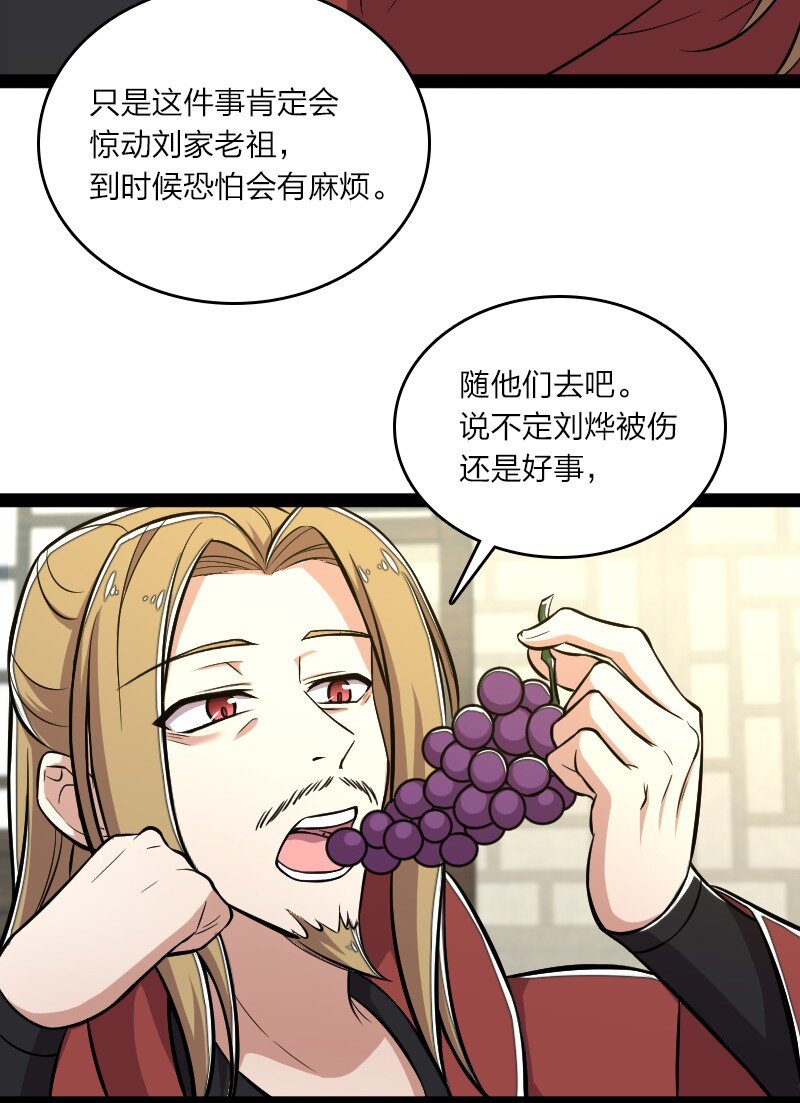 087 结仇35