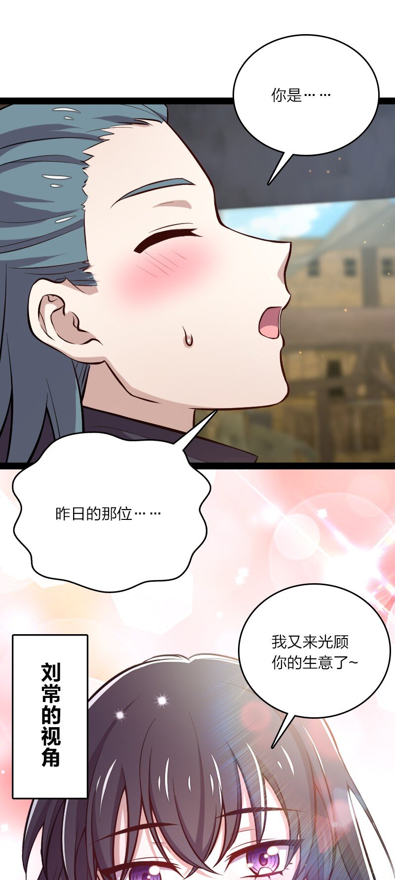 086 刘家12
