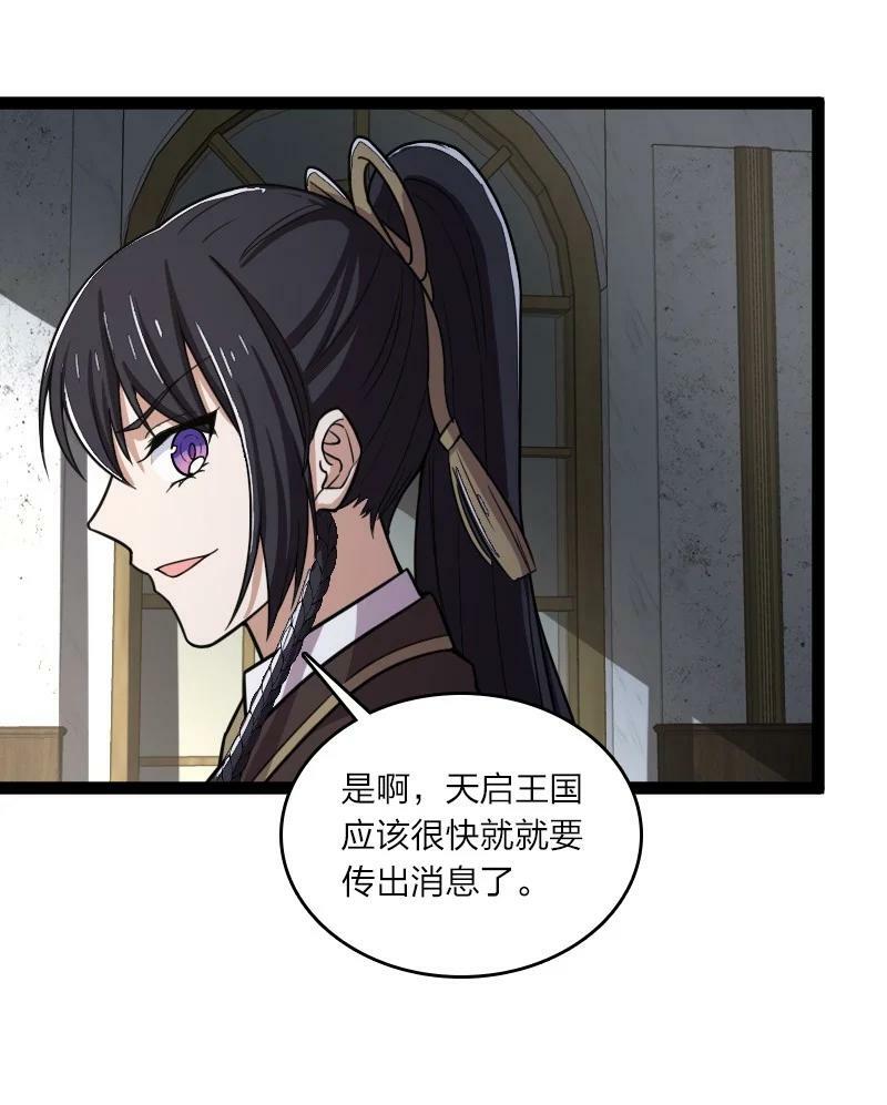 250 边疆失守22