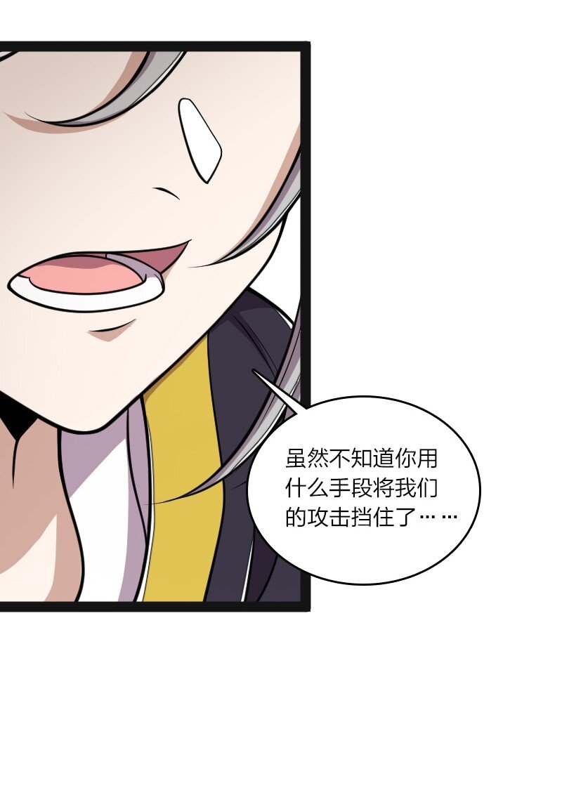 150 魔神觉醒6