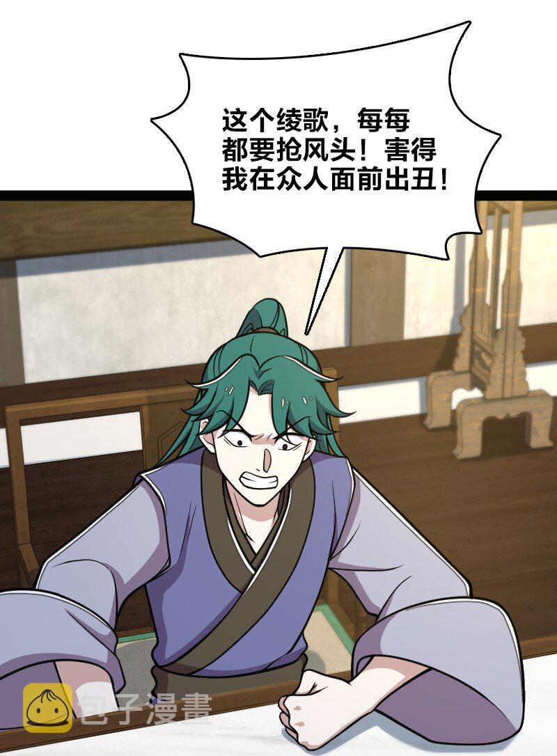 132 内斗23