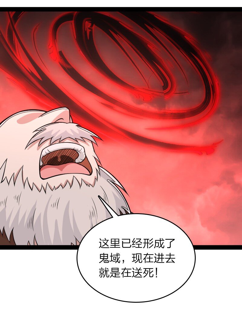 164 鬼域19
